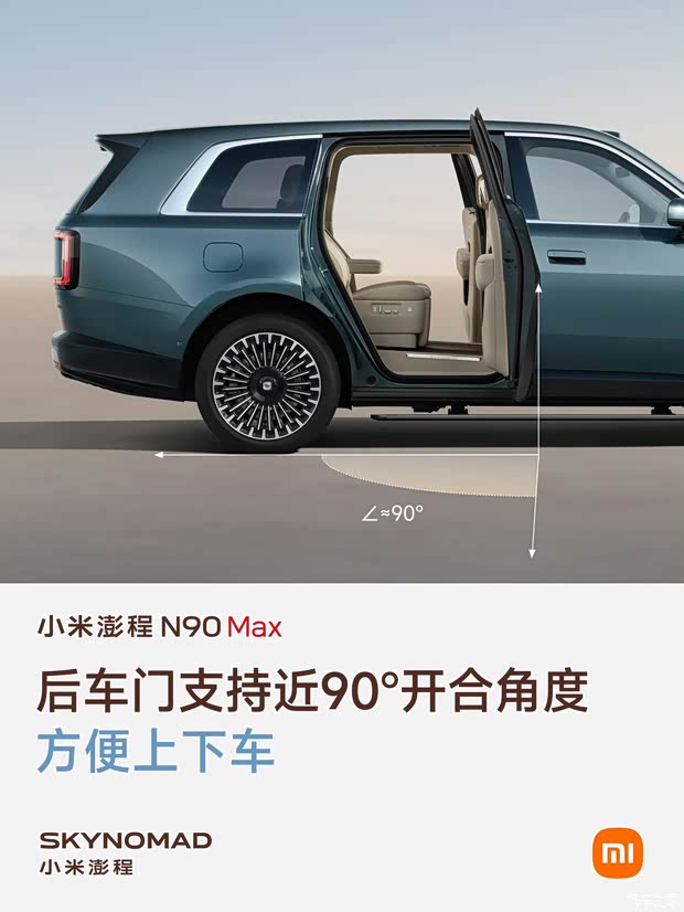 小米澎程N90后排最新预告图 三排坐下三位大个 最多装18个旅行箱